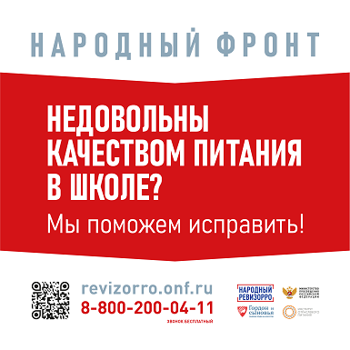 ФОТО народного фронта