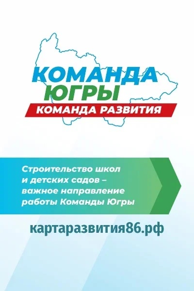 фото Югра