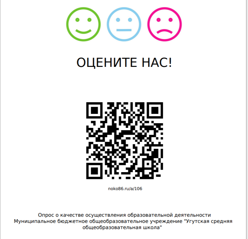 Фото QR-кода